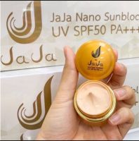 ครีมกันแดดนาโนจ้ะจำ  SPF50 PA+++ปกปิดคุมมันเรียบ