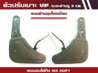 ตัวปรับเบาะเอนนอนรถตู้ VIP รุ่นด้ามชุปโครเมี่ยม