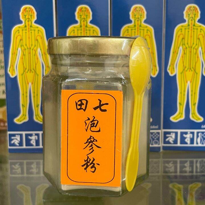⭐💊 Old Ginseng (Pao Shen) & Panax Notoginseng (Tian Qi) Powder 老山泡参