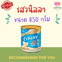 Ensure เอนชัวร์ รสวนิลลา ขนาด850 กรัม