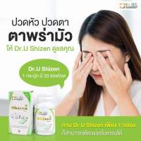 อาหารเสริมสร้างภูมิ ป้องกันภูมิแพ้ Shizen Dr. Jel ลดอาการไมเกรน นอนไม่หลับ หอบหืด บ้านหมุน เวียนหัว