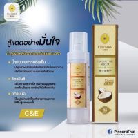 พิณนารา เซรั่มน้ำมันมะพร้าวพิณนารา Pinnara Coconut oil serum 85 ml.
เซรั่มน้ำมันมะพร้าว? เซรั่มบำรุงผิว