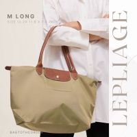 กระเป๋า Longchamp Lepliage m long แท้ 100 %