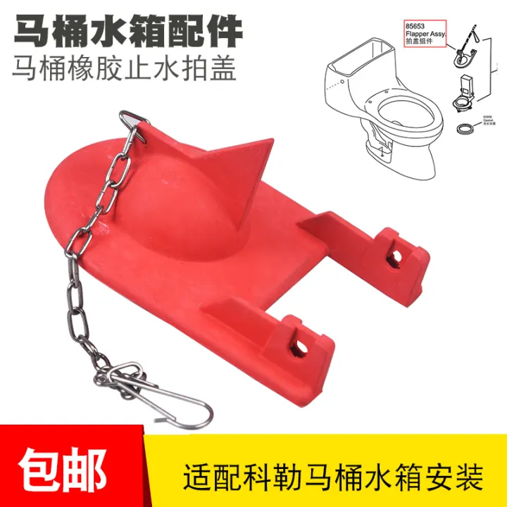 Toilet Water Tank Accessories Racket Cover Suitable for Kohler K3322t