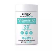 กู๊ดสกิน วิตามินซี Good Skin Vitamin C 30 days plus(ปุกเขียว)(แกะซีลแล้ว ไม่มีผลต่อการใช้งาน)