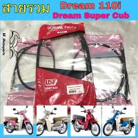 Dream 110i Dream Super Cub สายเบรคหน้า ดรีมซุปเปอร์คับ สายเร่งดรีม สายไมล์ ดรีม 110ไอ สายเร่ง Dream Super Cub Honda