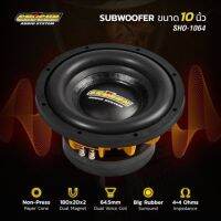 ลำโพง10”#Shogun SHO-1064 ซับ10”โครงหล่อ  แม่เหล็ก180*2 วอยซ์ 64.5mm(ราคาต่อ 1 ข้าง)