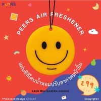 แผ่นซิลิโคนน้ำหอมหน้ายิ้ม Peers Air Freshener