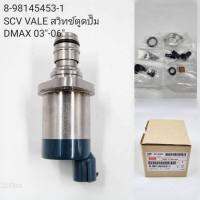 SCV VALE สวิทช์ตูดปั้ม DMAX3"-6"(8-981454531)