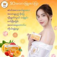 SO BODY WHITENING SOAP  100g ကိုယ္တိုက္ဆပ္ျပ ာ