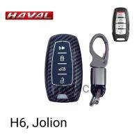 เคสเคฟล่า คาร์บอน หุ้มกุญแจรีโมทรถรุ่น Haval H6,Jolion พร้อมพวงกุญแจ