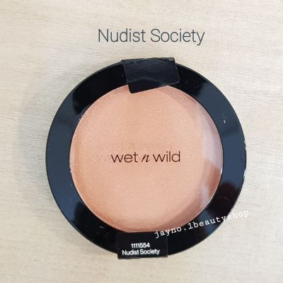 wet n  wild 
สี Nudist Society (มีชิมเมอร์) สีส้มนู้ดน่ารัก สีมีความใส ไม่ออกสีมากนะคะ