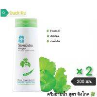 [Exp.08/2025]​ Shokubutsu Monogotari 99% Cleansing​ Ingredients​ From Plants Ginkgo Shower Cream 200 ml.​ Natural &amp; Healthy Skin โชกุบุสซึ โมโนกาตาริ ครีมอาบน้ำ สูตร จิงโกะ เนเชอรัล แอนด์ เฮลตี้สกิน 200 มล. ให้ผิวเปล่งปลั่งเรียบเนียนชวนสัมผัส​