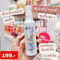 สเปรย์ดับกลิ่นเท้า Oriental Princess Intense Hydration Foot
Care Refreshing Deodorant Foot Spray 100ml.  ช่วยป้องกันการเกิดกลิ่นอับและแบคทีเรีย