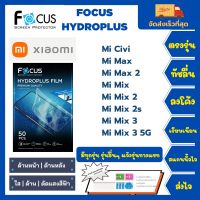 Focus Hydroplus ฟิล์มกันรอยไฮโดรเจลโฟกัส ไฮโดรพลัส พร้อมอุปกรณ์ติดฟิล์ม Xiaomi Mi Cici Max Max2 Mix Mix2 Mix2s Mix3 Mix3 5G รุ่นอื่นๆแจ้งรุ่นทางแชท