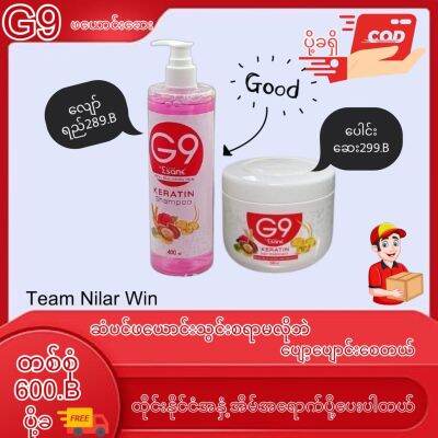 G9 Hair Shanpoo နဲ့ Hairconditioner

☑️ဆံပင်ပျက်စီး
☑️ဆံပင်2ခွ
☑️ဆံပင်ကျွတ်
☑️ဆံပင်ပွ
☑️ဆံပင်ခြောက်သွေ့
☑️ခေါင်းဗောက်တတ်
ပြသနာအမျိုးမျိုးကိုပျောက်ကင်းစေပါတယ်