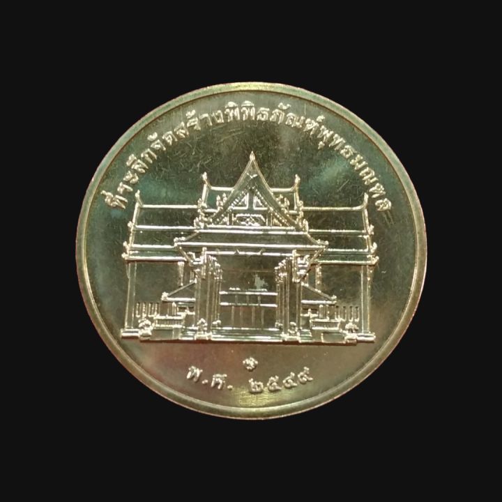 เหรียญในหลวง-เหรียญทรงยินดี-เหรียญที่ระลึกจัดสร้างพิพิธภัณฑ์พุทมลฑล-รายละเอียด-nbsp-ปีที่สร้าง-2549-เส้นผ่าศูนย์กลาง-ม-ม-30-ชนิด-โลหะทองแดง-สภาพ-ใหม่ไม่ผ่านการใช้งาน-unc-ภาพถ่ายจากเหรียญจริง-กรมธนารัก