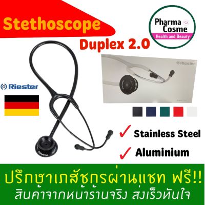 Stethoscope Riester Duplex 2.0 Stainless Steel and Aluminum มี 2 แบบให้เลือก ของแท้ศูนย์ไทย