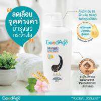 GoodAge โลชั่นบำรุงผิว กู๊ดเอจ ดาร์ก สปอต คอเรคเตอร์ แอนตี้ออกซิแดนท์ DARK SPOT CORRECTOR Anti-Oxidant 400 มล.