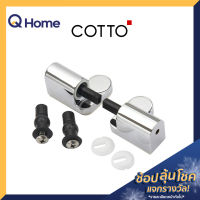 Cotto หูฝารองนั่ง รุ่น C9846 สำหรับฝารองนั่ง C91002