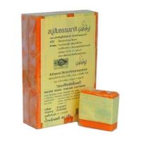 สบู่ส้มธรรมชาติ Galong Soap 1 แพค 12ก้อน