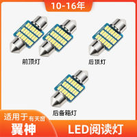 ไฟเพดานในรถใช้สำหรับ Mitsubishi Lancer-EX รุ่น10-16ไฟอ่านหนังสือ LED สำหรับดัดแปลงกระโปรงท้ายรถ11 12 13 14 15