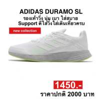 adidas DURAMO SL (ของแท้100%)