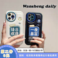 Wansheng เคสมือถือ iPhone 15ลายพิมพ์ลายตัวอักษรหนังชอบฉันร่ำรวยขึ้นอย่างรวดเร็วร่ำรวยขึ้นอย่างรวดเร็วร่ำรวยขึ้นอย่างรวดเร็วในชั่วข้ามคืนเคสซิลิโคนหุ้มทั้งเครื่องกันกระแทกไอเดียสร้างสรรค์แบบใหม่สำหรับคู่รักผู้หญิงสำหรับ11 14Pro 12 13PM