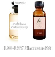 หัวน้ำหอมกลิ่น L&amp;V LImmensité L33 ไม่ผสมแอลกอฮอล์