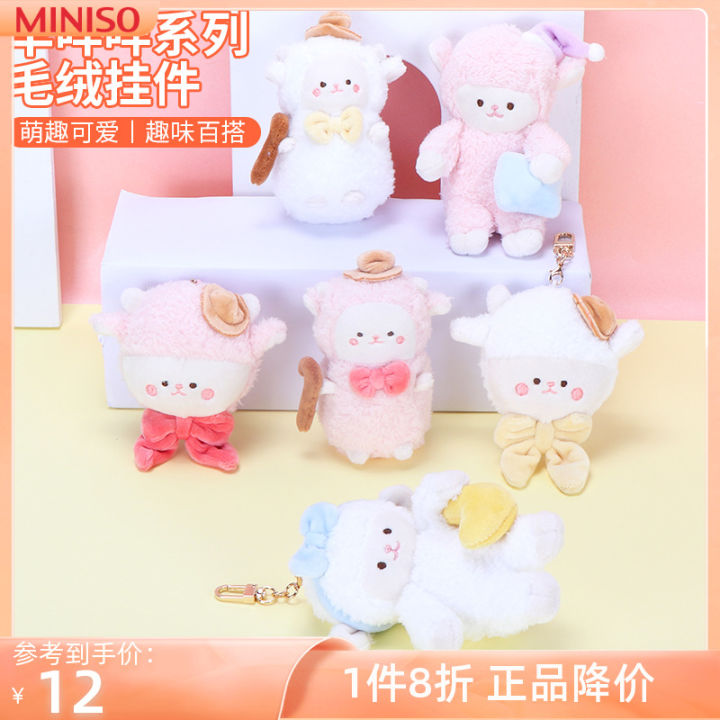 Miniso MINISO Lamb BAA Pendant Cute Female Lamb Keychain Plush Little ...