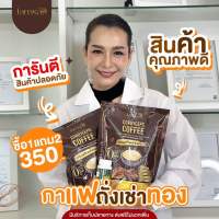 coffee  jamsai กาแฟถั่งเช่าทองโปรโมชั่นพิเศษ1แถม2 ได้รับ3ชิ้น หุ่นลีน คุมหิว ลดได้ดี ต้องของแจ่มใส คุณภาพแน่นครบจบ1เดียว ลองเลย หุ่นดีจริง