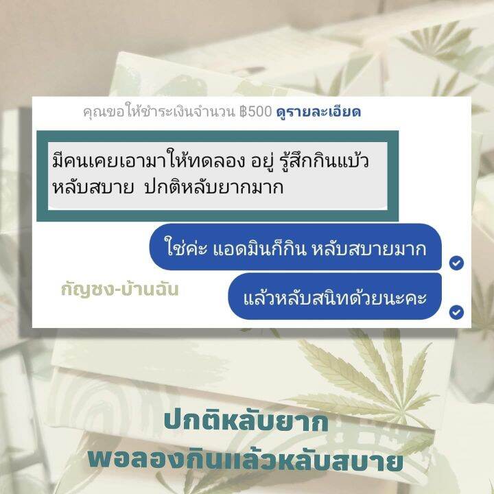 ชาบ้านฉัน-ชาสมุนไพรแท้-2กล่อง-530บาท-ส่งฟรี