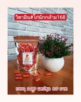 วิตตามิน#ไก่นักกล้าม168  100แคปซูล80บาท