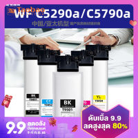 เข้ากันได้กับ Epson c5290a c5790a ถุงหมึก epsot9481ตลับหมึก t9491ตลับหมึกเครื่องพิมพ์ t9501