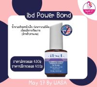 IBD PowerBond 14 ml.? เจลบอนด์ สินค้ามีพร้อมส่ง??