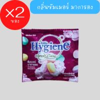 Hygiene ไฮยีน น้ำยาปรับผ้านุ่ม กลิ่น Summer Macaron ซัมเมอร์ มาการอง แบบซอง 20 มล. ×2