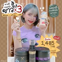 Secret me (ซีเครทมี) ครีมไพร+ครีมแป้งบุ๋ม+เซรั่มบำรุงผิวขาว บำรุงผิว (มีขวด)