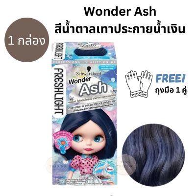 **NEW**Schwarzkopf Freshlight Foam Color WONDER ASH โฟมเปลี่ยนสีผม สีน้ำตาลเทาประกา