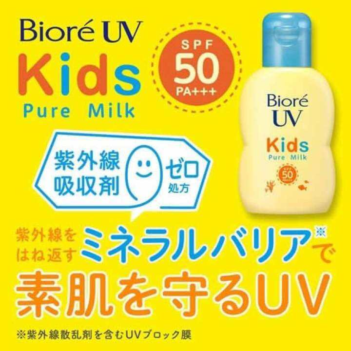 biore-uv-kids-pure-milk-70-ml-ครีมกันแดด-บิโอเร-ยูวี-สูตรอ่อนโยนสำหรับเด็ก-ของแท้นำเข้าจากญี่ปุ่น