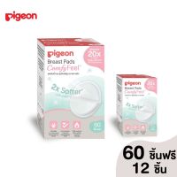 Pigeon พีเจ้น แผ่นซับน้ำนมรุ่นเบาสบายผิว ขนาด 60 ชิ้น ฟรีขนาด12ชิ้น