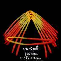 ยางหนังสติ๊ก ยางรัดตกปลา รุ่นผิวเรียบแบบดั้งเดิม ท็อปการ์ด หนังสติ๊กเทรลเลอร์สวม แบบคู่สำเร็จ พร้อมใช้งาน