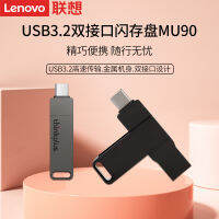 Lenovo อินเทอร์เฟซคู่โทรศัพท์มือถือ U ดิสก์ USB3.1/Type-C เคสโลหะความเร็วสูงพกพาสะดวกสำนักงานนักเรียนแฟลชไดรฟ์ยูเอสบี