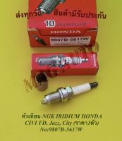 หัวเทียน NGK IRIDIUM HONDA CIVI FD, Jazz, City (ราคา1ตัว) NO:9807B-5617W