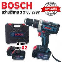 ?Bosch สว่านไร้สาย 279V (10mm.) พร้อมแบต Lithuim Li-ion ก้อนใหญ่ อึก ทน อีก  2 ก้อน  ?