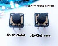 สวิทซ์ปุ่มกดแผงพัดลมฮาตาริ ปุ่มกดไฟคาดหัวDip 4 pin micro switch ราคาต่อสินค้า 1 ตัว