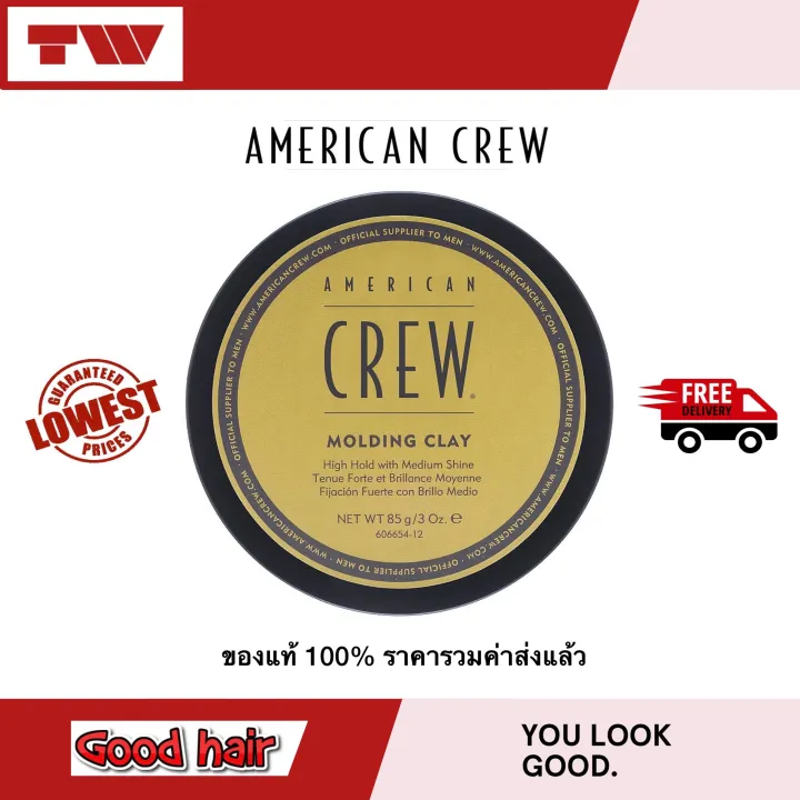 American Crew Molding Clay (85ML), High Hold, Medium Shine. NEW