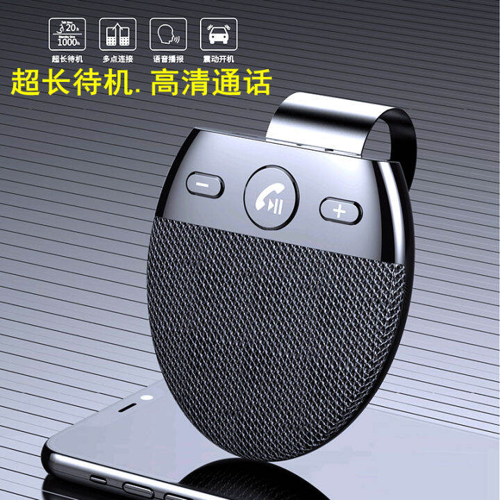 Hua Hengyuan Sun Visor Car Bluetooth Phone HandsFree Car Bluetooth