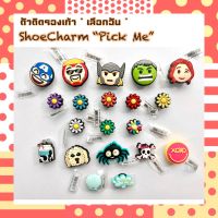 JBS+ ??shoe Charm “ Pick Me ”?✨?? ตัวติดรองเท้ามีรู “ เลือกฉัน ” งานShopคุณภาพดี สีสวยคมชัด #ตรงปกไม่จกตา