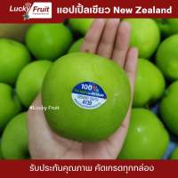 แอปเปิ้ลเขียว New Zealand  Mt erin 60 ลูก