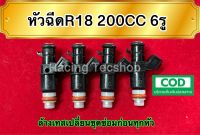 หัวฉีดR18 200CC 6รู 4 หัว 1 ชุด(แถมปลั๊กฟรี) แท้ญี่ปุ่นมือสอง เทสล้างเปลี่ยนชุดซ่อมก่อนส่ง